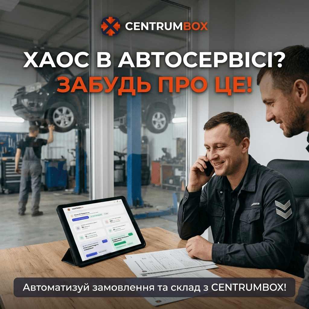 Непрозорість цеху та затримки виконання замовлень?